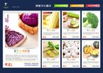 食堂文化