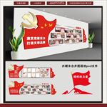 党建文化墙