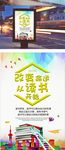 卡通书本 炫彩背景  改变命运