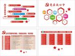 党建异型