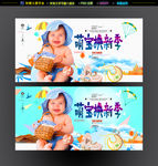 萌宝