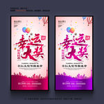 抽奖
