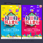 二维码