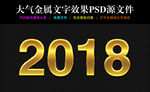 金属字