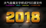 金属字