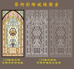 教堂花纹