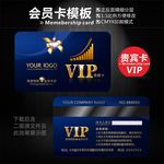 VIP卡