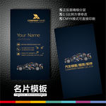 汽车名片