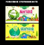 环保