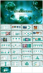 医学细胞病毒医学PPT