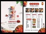夜宵店菜谱
