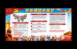 民族团结