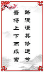 学校标语
