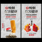 禁止吸烟
