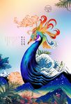 手绘地产海报