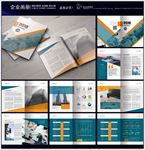企业形象画册系列