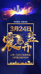 开盘预告单图文