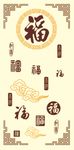 硅藻泥图案   福字  玄关