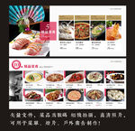 美食海报