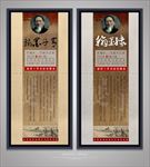 书画家海报