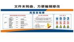 文明施工图