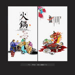 火锅