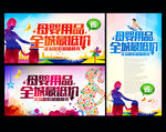 母婴用品
