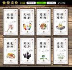 食堂文化