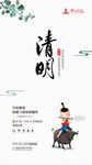 清明节