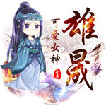 游戏头像