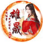 游戏头像