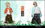 女装海报