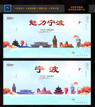 宁波