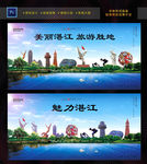 湛江