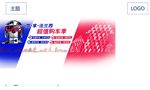 汽车海报