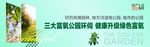 房地产园林围墙