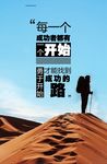 成功道路
