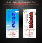 倾世筑造