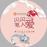 金店地贴