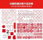 印章 公章 公司章 在线章
