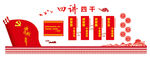 讲习所