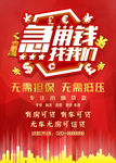急用钱找我们