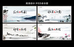 水墨江南