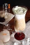 奶盖冰奶茶