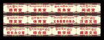 藏式门牌