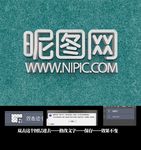 3D特效字体