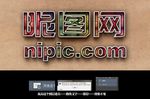 特效字体
