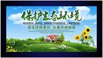 保护生态环境