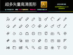 通用生活用品图标icon
