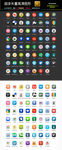 158种时尚最全图标icon